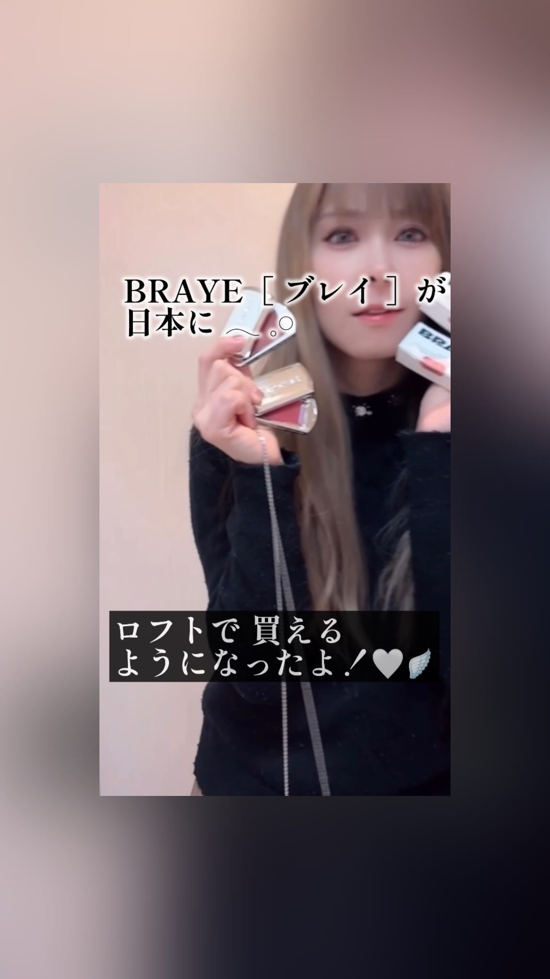 BRAYE LIPSLEEK/BRAYE/口紅の人気ショート動画