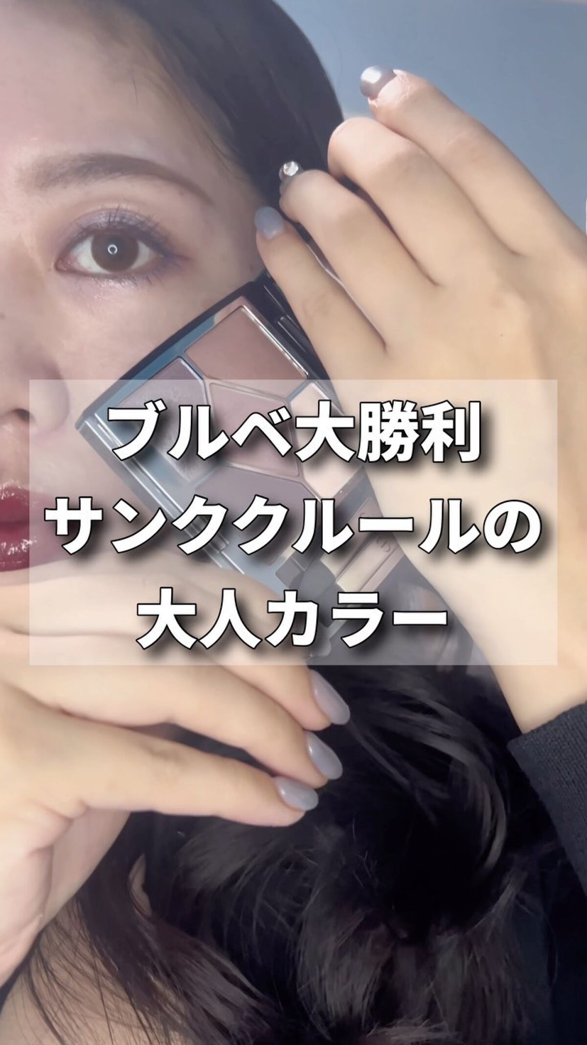 【旧】サンク クルール クチュール/Dior/アイシャドウパレットを使ったクチコミ（1枚目）