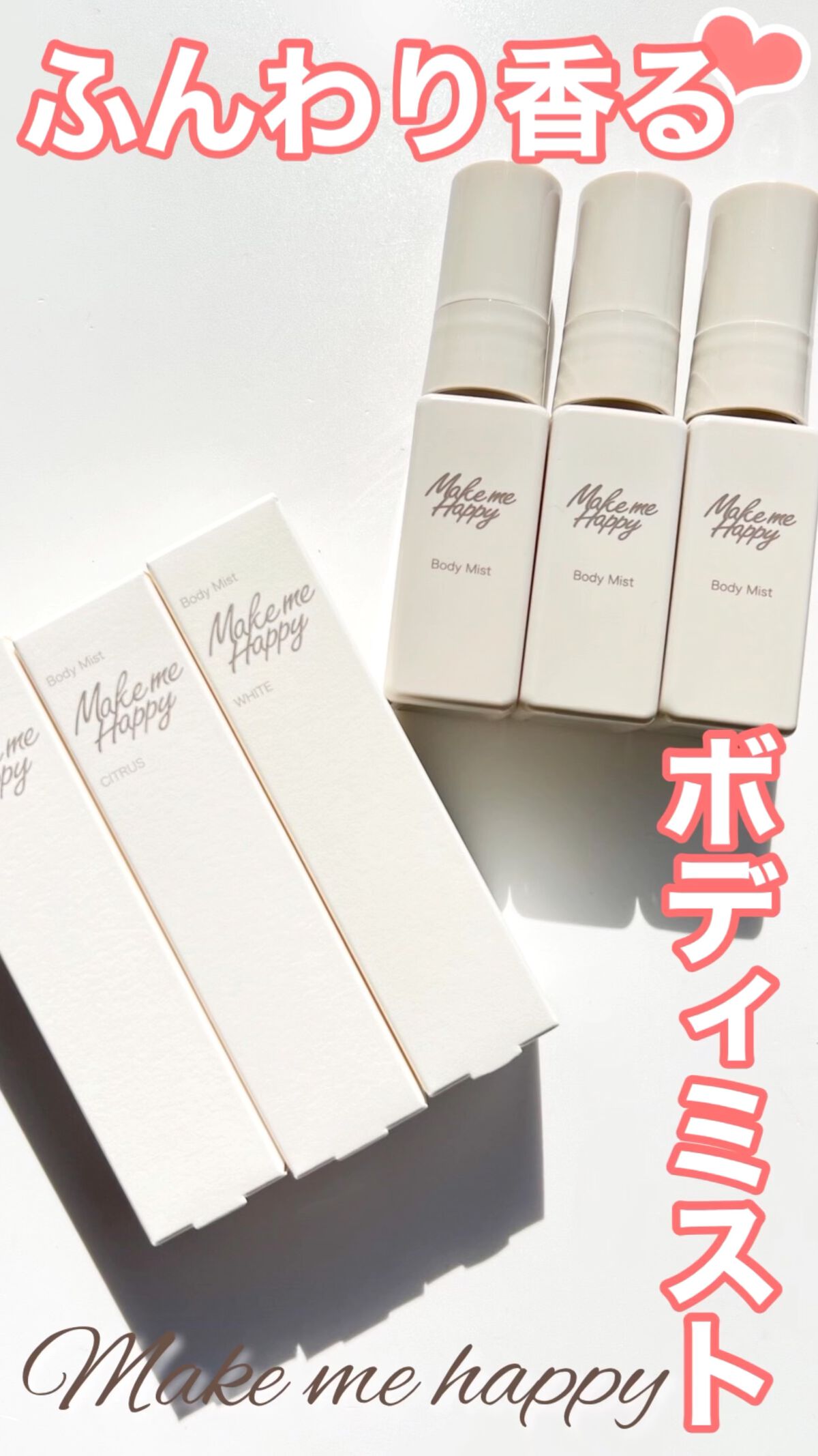 メイクミーハッピー ボディミスト TAUPE/キャンメイク/香水の動画クチコミ3つ目