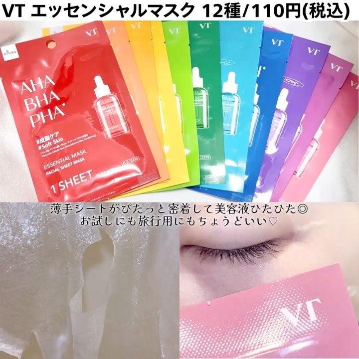 VTリードルSクリーム/DAISO/フェイスクリームを使ったクチコミ（3枚目）