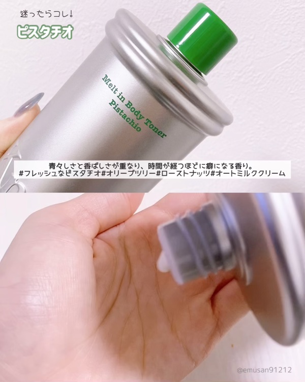 メルトインボディトナー/Knock,/ボディローションを使ったクチコミ（3枚目）