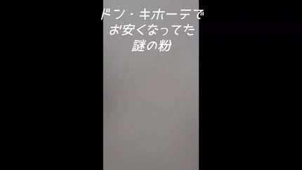 アクティブパウダー 3D.H./SIRTFL/美容液の人気ショート動画