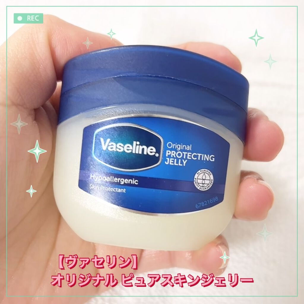 オリジナル ピュアスキンジェリー/ヴァセリン/ボディクリームを使ったクチコミ（1枚目）