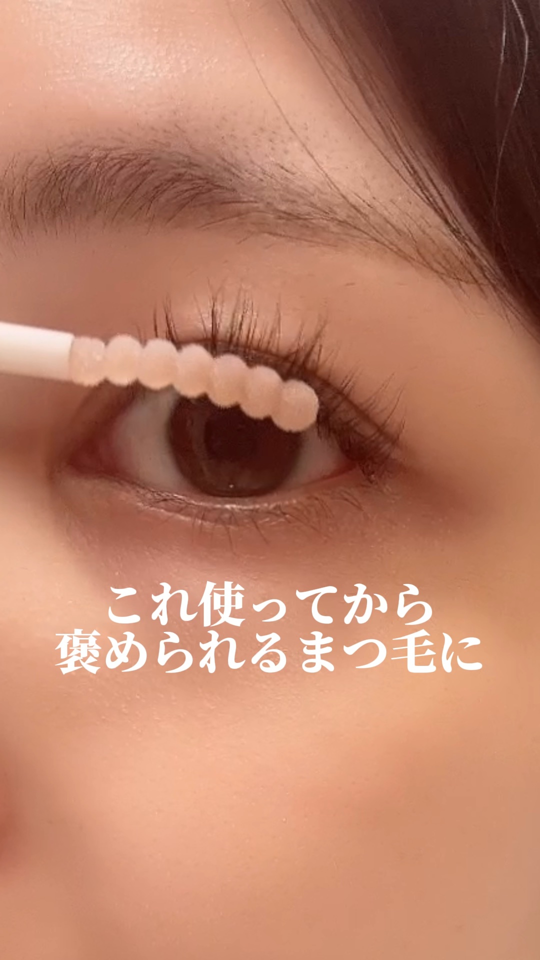 アイラッシュセラム/Moany/まつげ美容液を使ったクチコミ（1枚目）