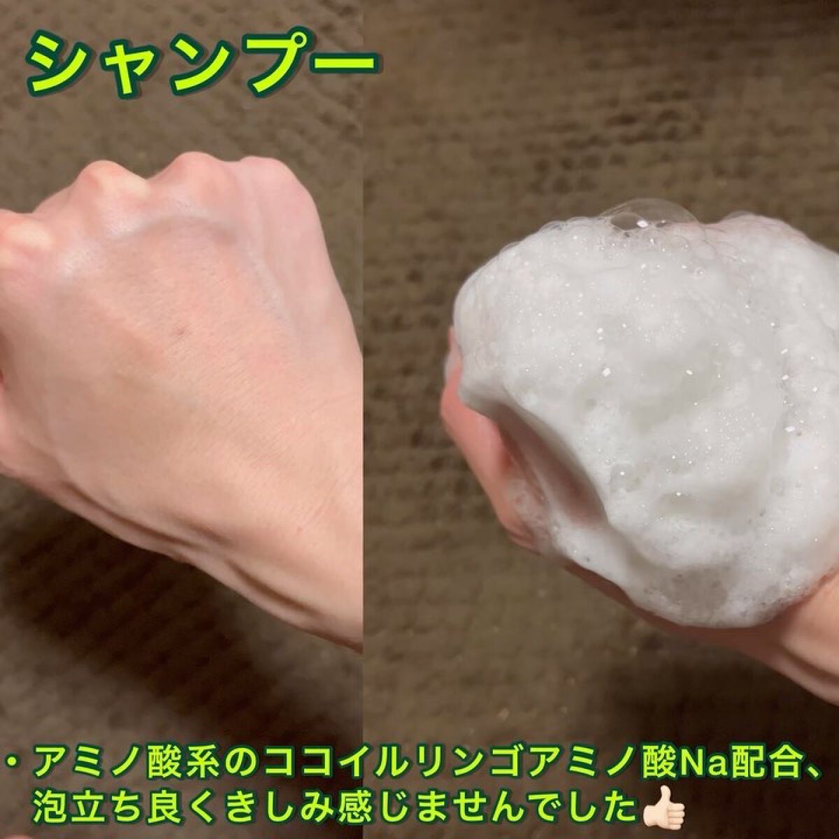 を使ったクチコミ（2枚目）