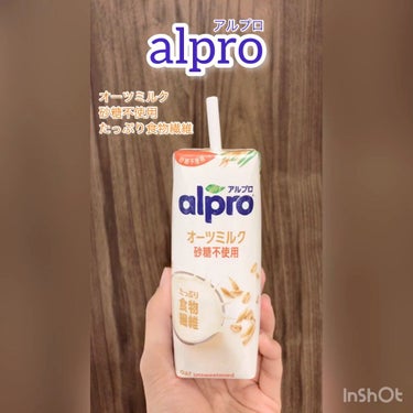 alpro オーツミルク/ALPRON/ドリンクの動画クチコミ2つ目