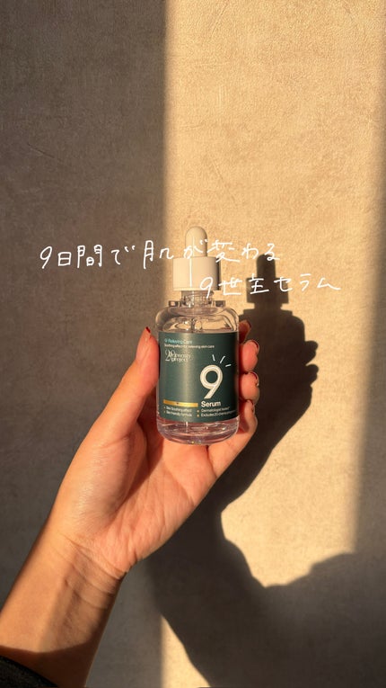 ナインセラム/Dr.Twenty Project/美容液の人気ショート動画