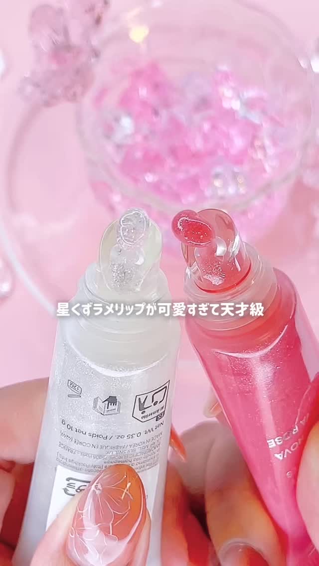リップグロウィバーム スターダストシリーズ/LANEIGE/リップバームを使ったクチコミ（1枚目）