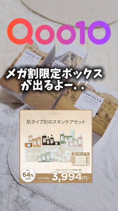 センテラ アンプル/SKIN1004/美容液を使ったクチコミ（1枚目）