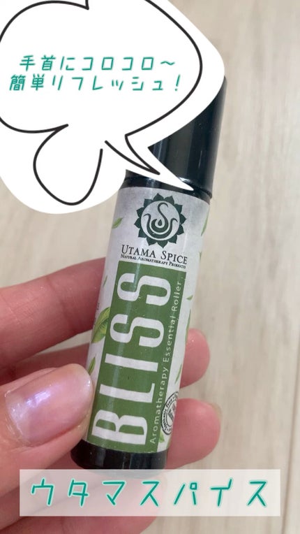 アロマセラピー エッセンシャル ローラー/UTAMA SPICE/香水(その他)を使ったクチコミ(1枚目)