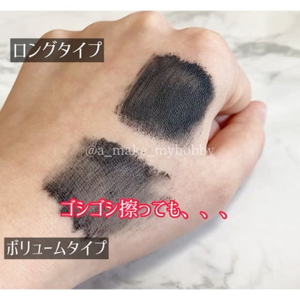 マスカラ ボリューム タイプ/ちふれ/マスカラを使ったクチコミ(3枚目)