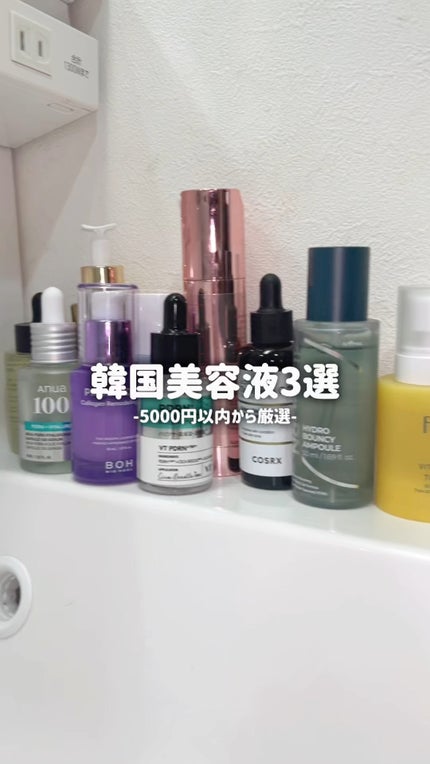 プランプハニーセラムV1/ByUR/美容液の人気ショート動画