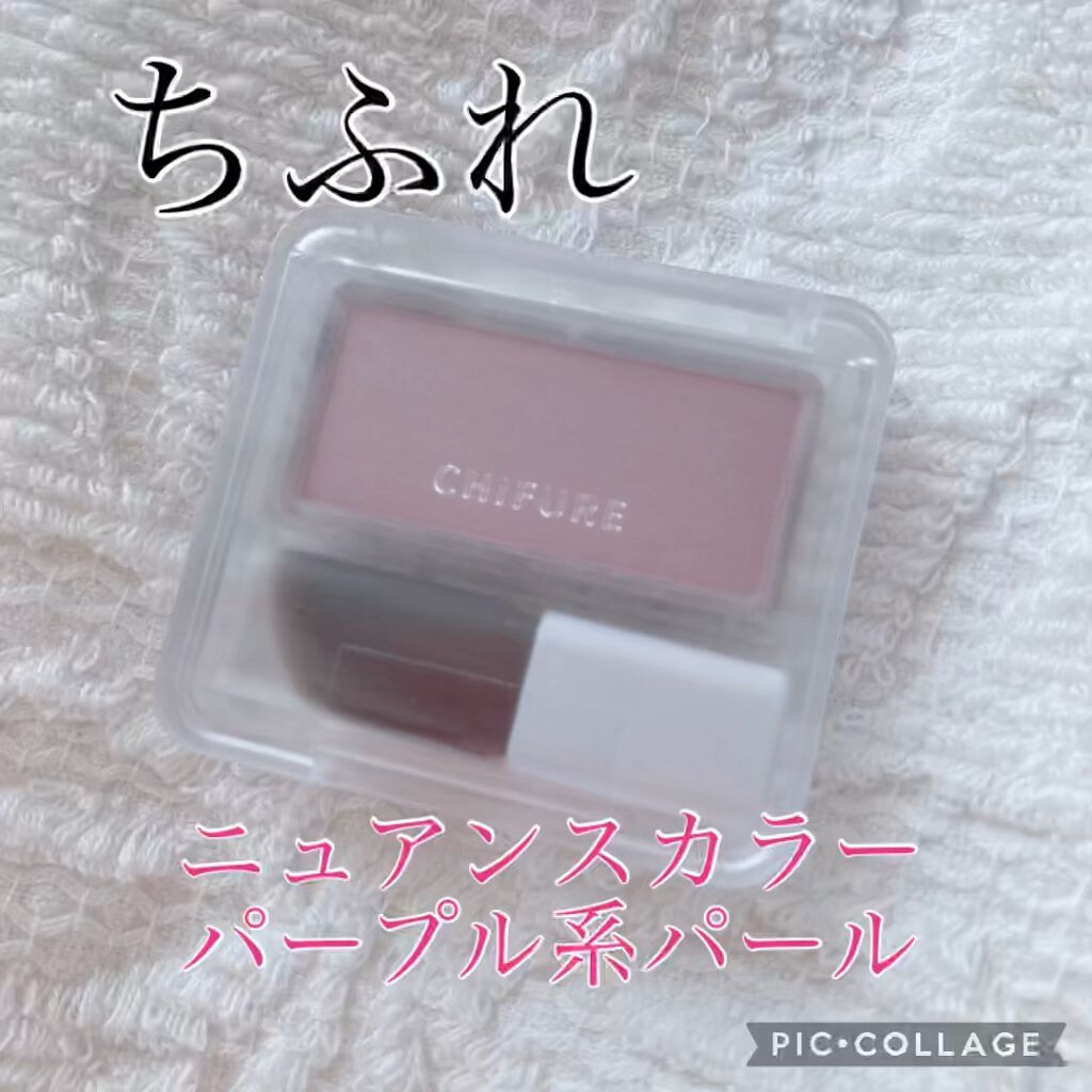 パウダー チーク　ニュアンスカラー/ちふれ/パウダーチークの動画クチコミ3つ目