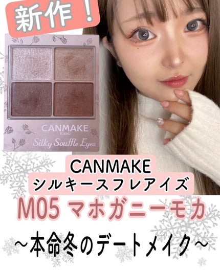 シルキースフレアイズ(マットタイプ)/キャンメイク/アイシャドウパレットの人気ショート動画