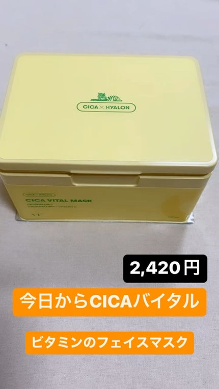 シカバイタル マスク/VT/シートマスク・パックの人気ショート動画