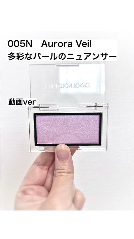 アディクション ザ ブラッシュ ニュアンサー/ADDICTION/パウダーチークの人気ショート動画