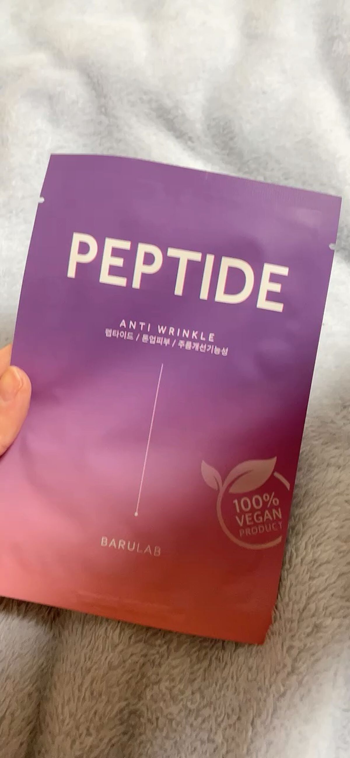 ザ クリーン ビーガン マスク ペプチド/BARULAB/シートマスク・パックを使ったクチコミ（1枚目）