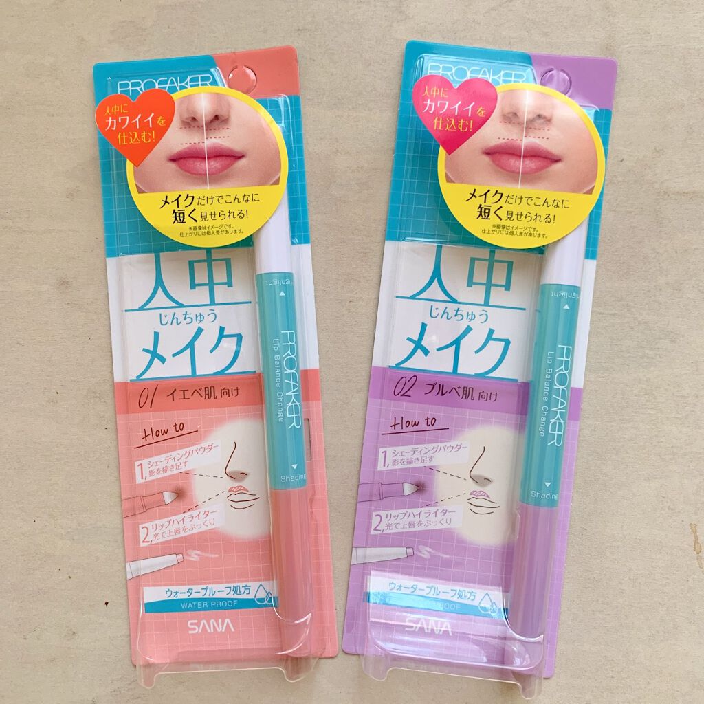 人中短縮スティック/カバーファクトリー/シェーディングを使ったクチコミ（1枚目）