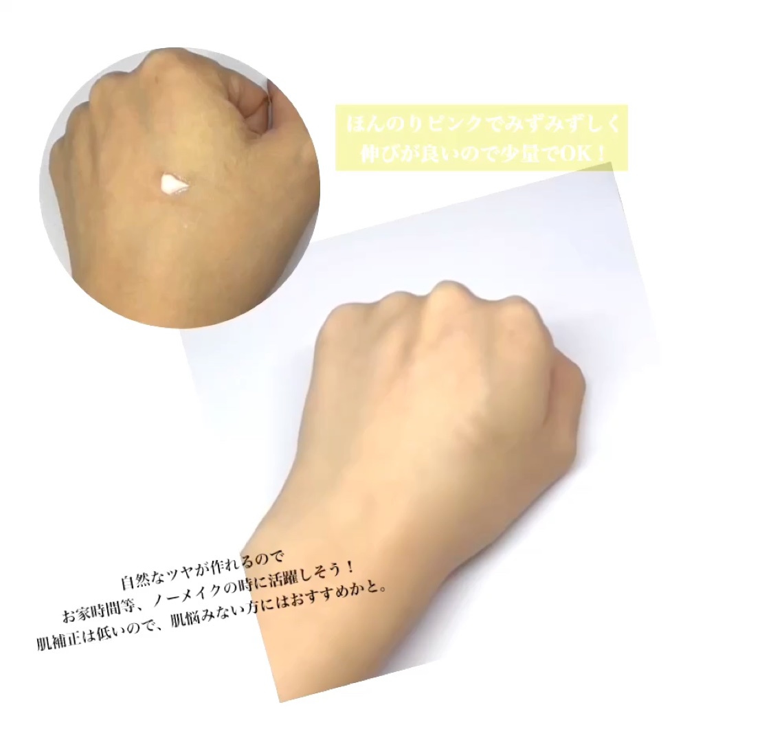 エッセンス スキングロウ プライマー	/SHISEIDO/化粧下地を使ったクチコミ（2枚目）