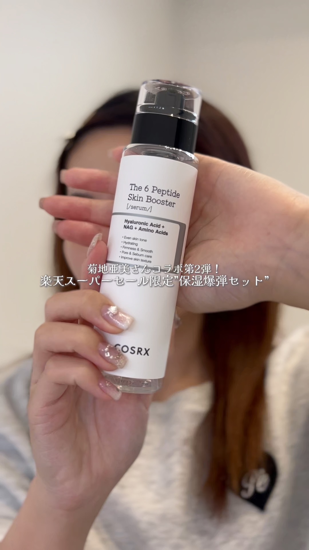 RXザ・ペプチドコラーゲン ハイドロゲルアイパッチ/COSRX/アイケア・アイクリームの人気ショート動画