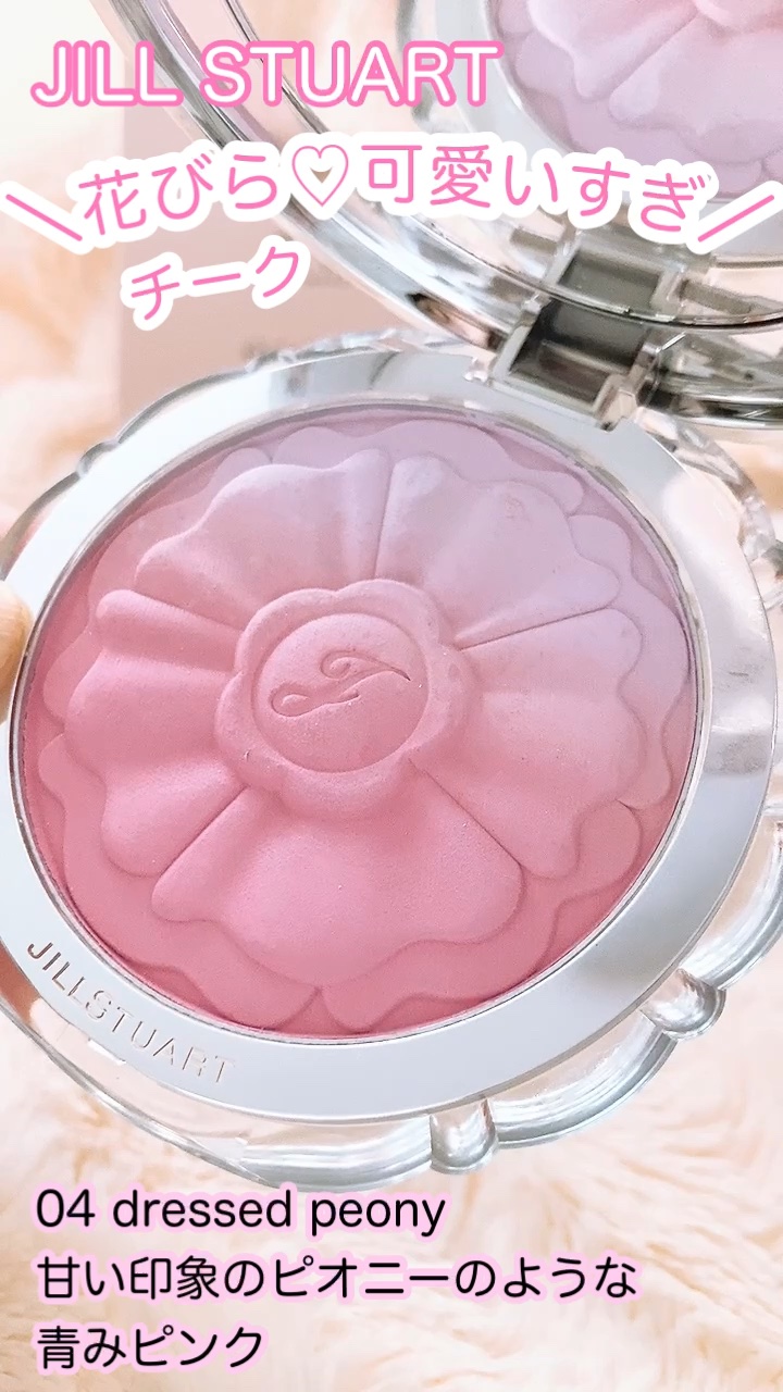 ジルスチュアート　パステルペタル ブラッシュ/JILL STUART/パウダーチークの動画クチコミ1つ目