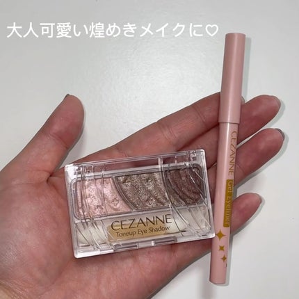 ジェルアイライナー/CEZANNE/ジェルアイライナーの人気ショート動画