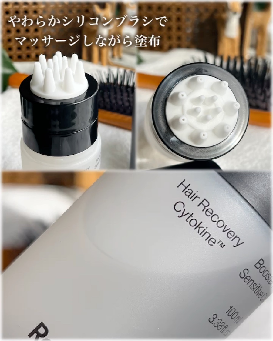 サイトカイン ブースター/Refilled/頭皮ローションを使ったクチコミ（2枚目）