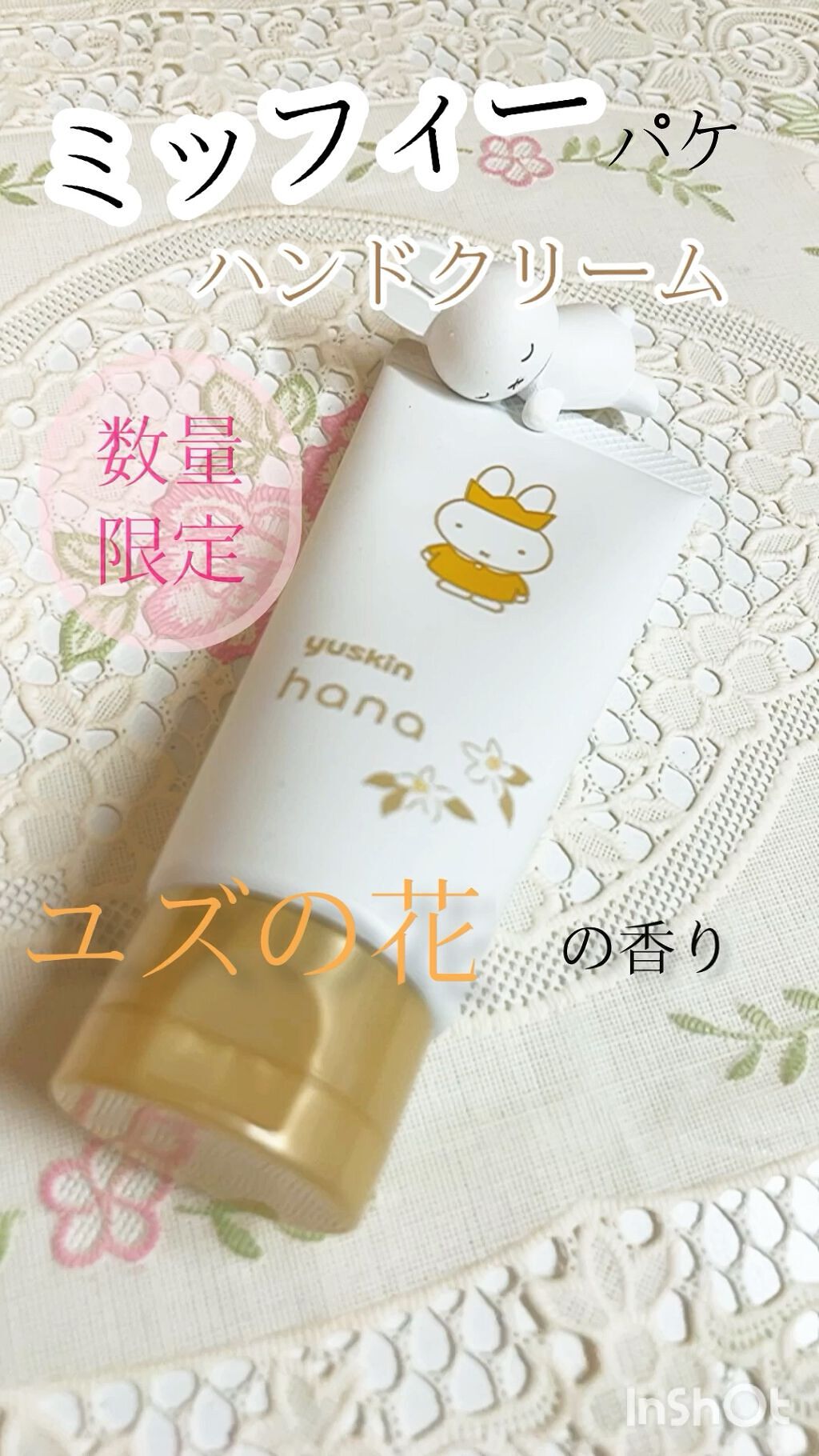 ハンドクリーム ユズ/ユースキンhana/ハンドクリームの人気ショート動画