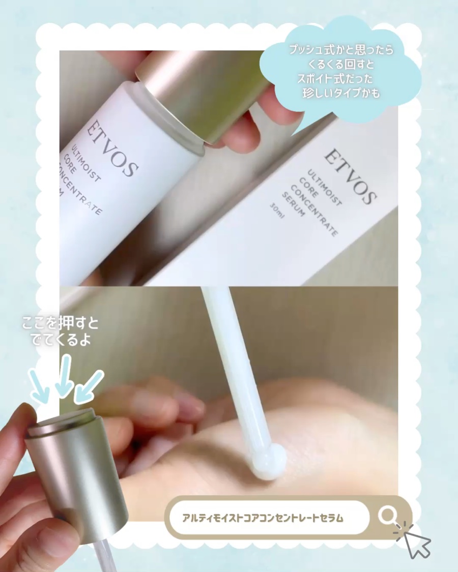 アルティモイストコアコンセントレート/エトヴォス/美容液を使ったクチコミ（3枚目）
