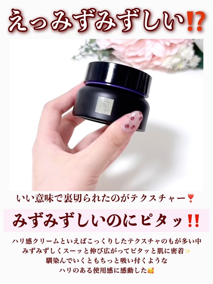 Vie ヒアルアップ リフトクリーム/Ｎ organic/フェイスクリームの動画クチコミ2つ目