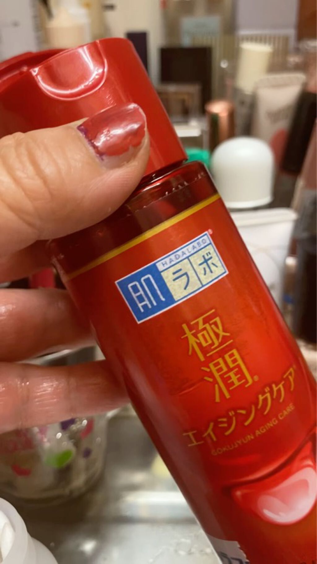 極潤α ハリ化粧水/肌ラボ/化粧水の動画クチコミ2つ目