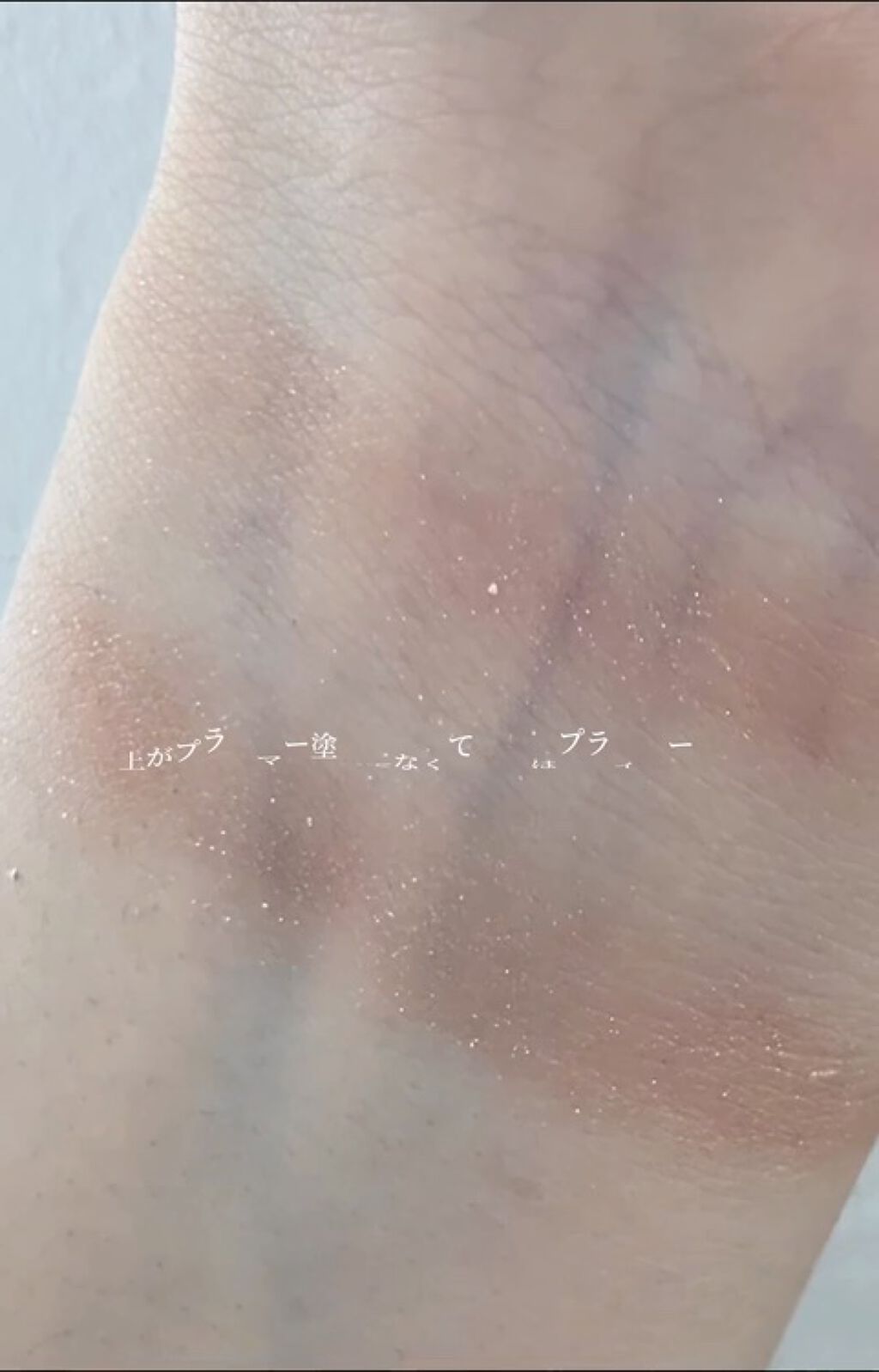 アイクリームプライマー/キャンメイク/アイシャドウベースを使ったクチコミ（3枚目）