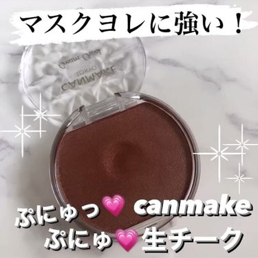 .
最高に可愛い
チーク見つけました🌷

canmake クリームチーク
P03オランジュテラコッタ
¥638

こちら限定色で
たまたま店頭で一目惚れして
購入しましたが・・・

クリームチークの
イ