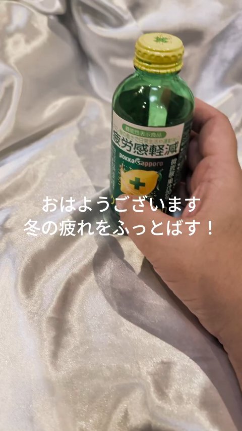 Pokka Sapporo (ポッカサッポロ) キレートレモン Ｍｏｉｓｔｕｒｅのクチコミ「おはようございます！
さて本日は？
疲れが少しでも取れるとマインドコントロールして飲んだ！

.....」（1枚目）