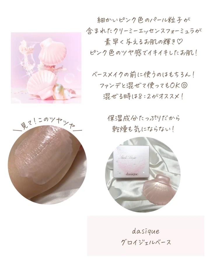 シャイングロイハイライターパレット/dasique/クリームハイライトを使ったクチコミ（2枚目）