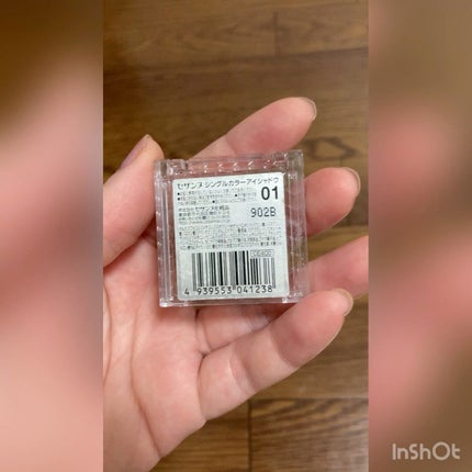 シングルカラーアイシャドウ/CEZANNE/単色アイシャドウの人気ショート動画