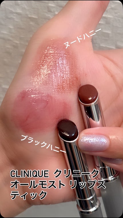 オールモスト リップスティック/CLINIQUE/口紅の人気ショート動画