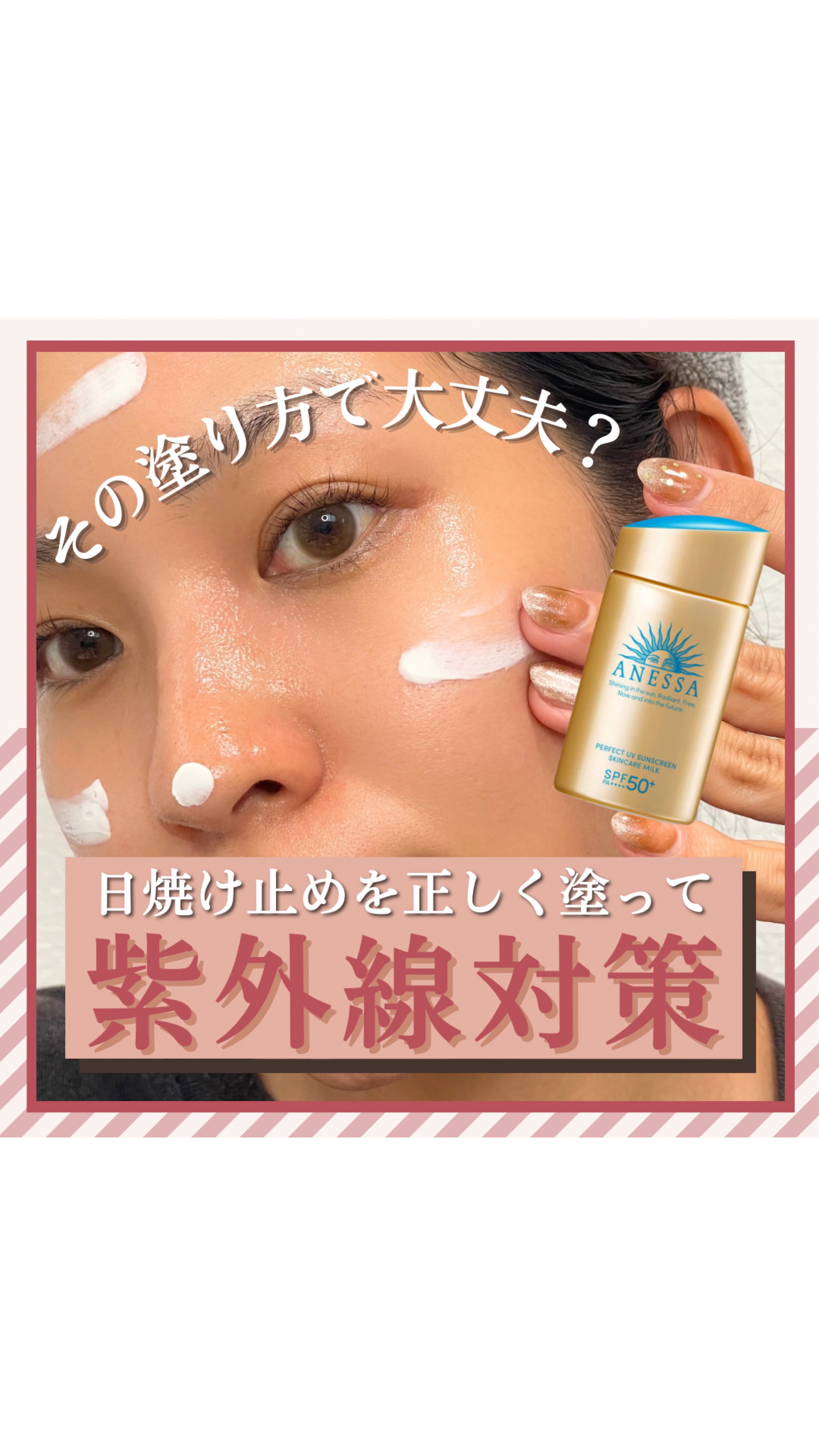 by365 パウダリーUVクリーム/ナリスアップ/日焼け止めクリームの人気ショート動画