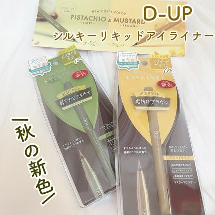 シルキーリキッドアイライナーWP/D-UP/リキッドアイライナーの人気ショート動画