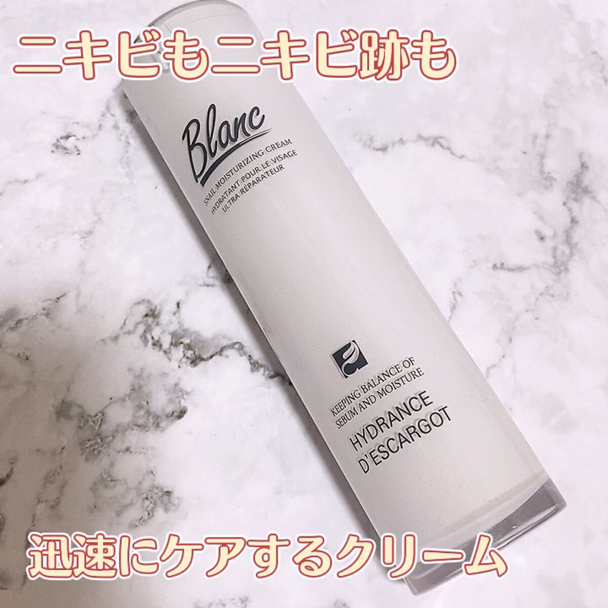 マジックカタツムリクリーム/ブラン/フェイスクリームの人気ショート動画