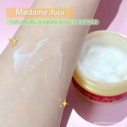 薬用リンクルクリーム/ジュジュ/フェイスクリームの人気ショート動画