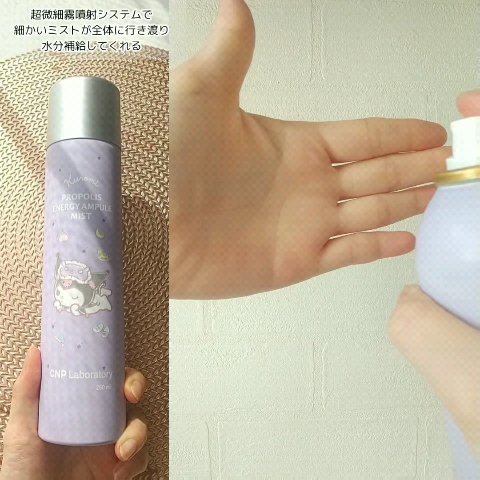 プロP ミスト/CNP Laboratory/ミスト状化粧水を使ったクチコミ（3枚目）