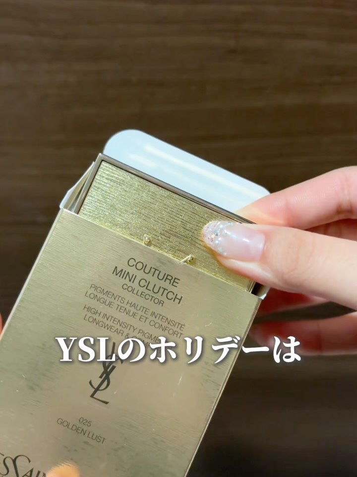 クチュール ミニ クラッチ/YVES SAINT LAURENT BEAUTE/アイシャドウパレットを使ったクチコミ（2枚目）