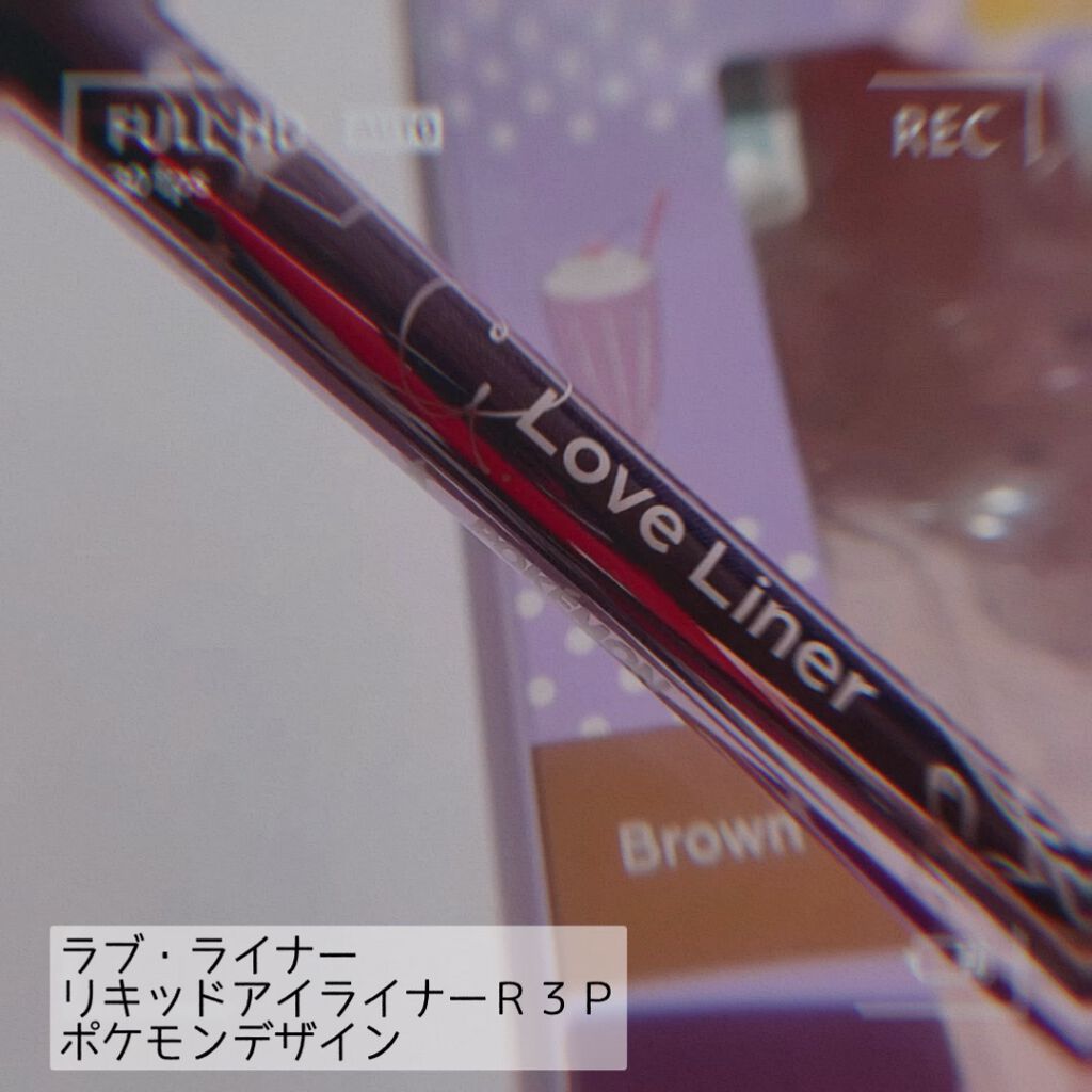 ラブ・ライナー リキッドアイライナーＲ３/ラブ・ライナー/リキッドアイライナーの人気ショート動画