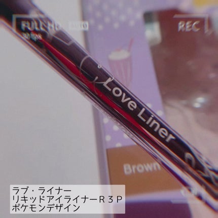 ラブ・ライナー リキッドアイライナーR3/ラブ・ライナー/リキッドアイライナーの人気ショート動画
