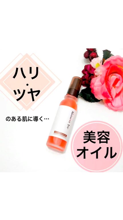 ボタニックセバムオイル/Natures for/フェイスオイルを使ったクチコミ(1枚目)