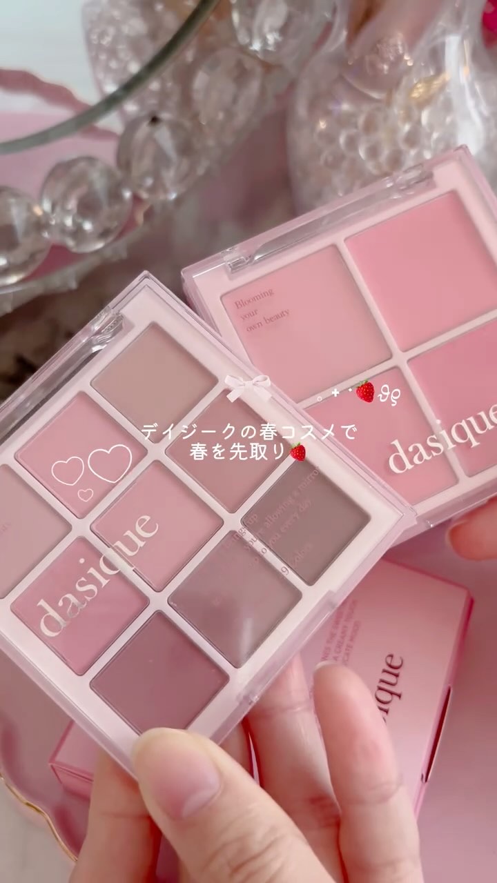 ブレンディングムードチーク/dasique/パウダーチークの人気ショート動画