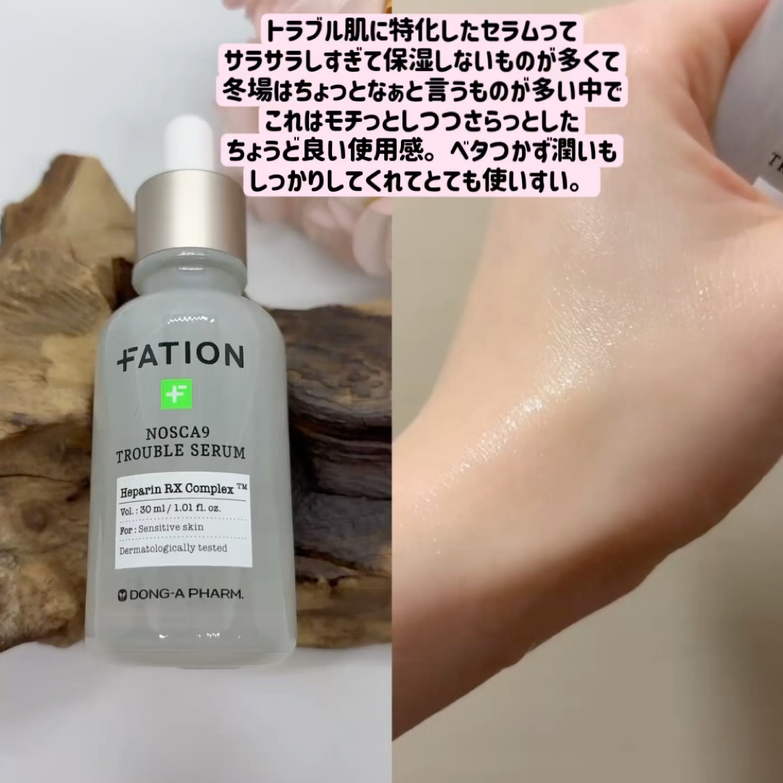 ノスカナインTクリームS/FATION/フェイスクリームを使ったクチコミ（3枚目）