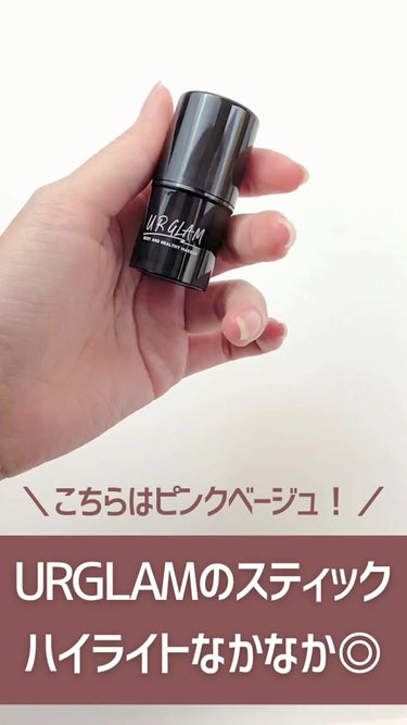 UR GLAM　FACE GLOSS STICK/U R GLAM/ジェル・クリームチークの人気ショート動画