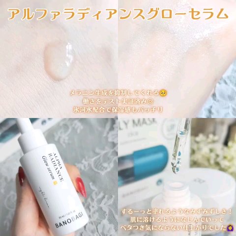 ビタ ジェニックゼリーマスク/BANOBAGI/シートマスク・パックの動画クチコミ3つ目